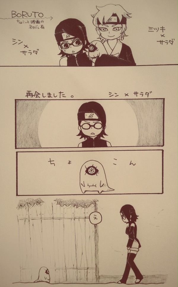 サラダちゃんと