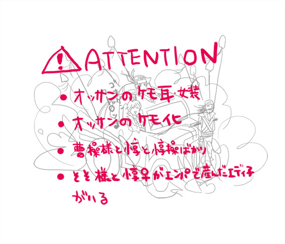 むそうログ②