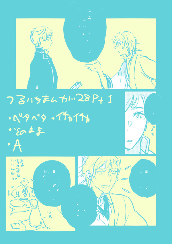 こそばゆい[刀剣乱腐]