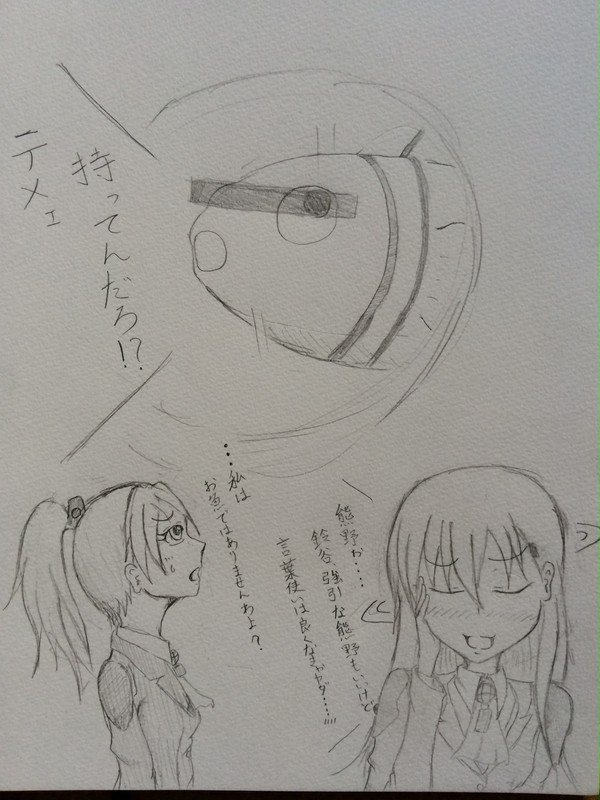 艦これ　「熊野とクマノ」