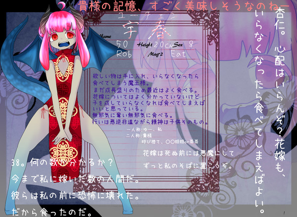 【魔花】宇春【魔王】