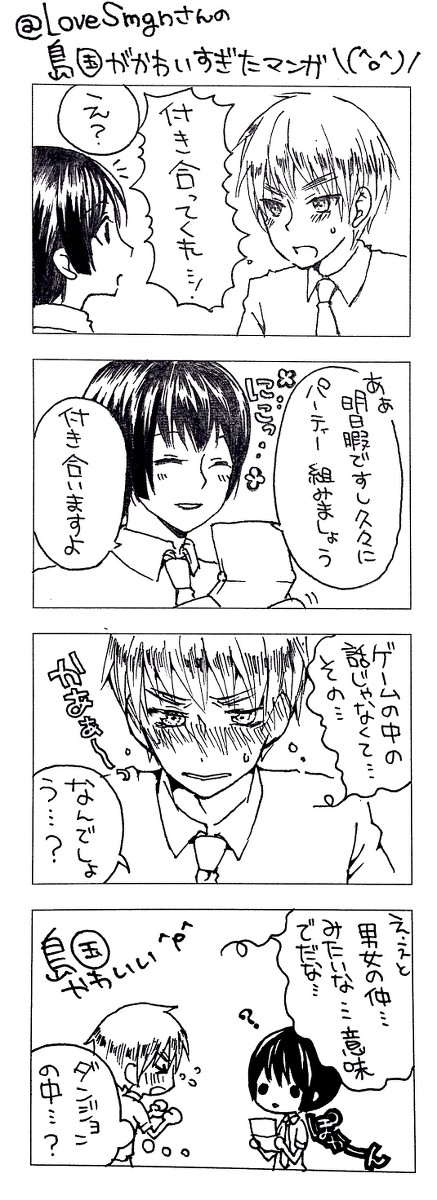 島国かわいいマンガ