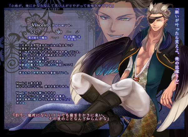 【魔花】ヴィンセント【魔王】