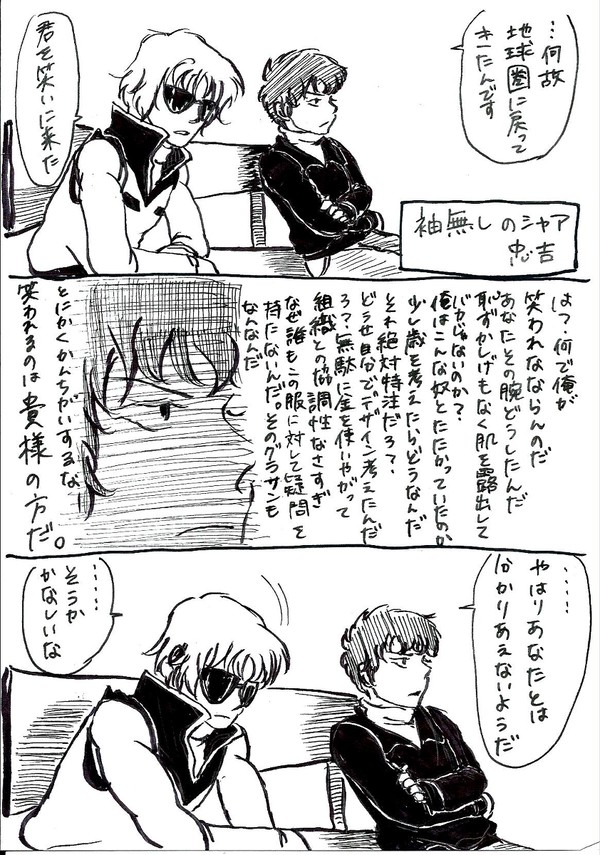 なぜ地球圏へ云々