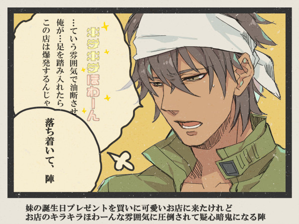 【貴方日記】ツイッターログ04