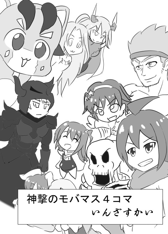 C88新刊「神撃のモバマス4コマいんざすかい」