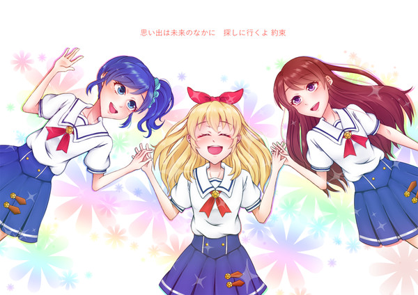 思い出は未来のなかに