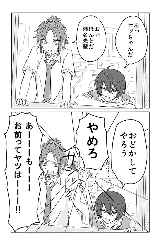【凛泉腐】セッちゃんに絡みたい凛月
