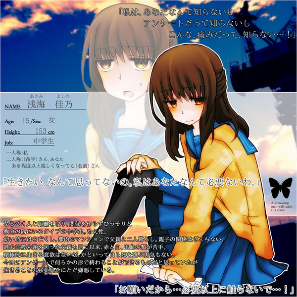 【君薬】浅海　佳乃【被験者】