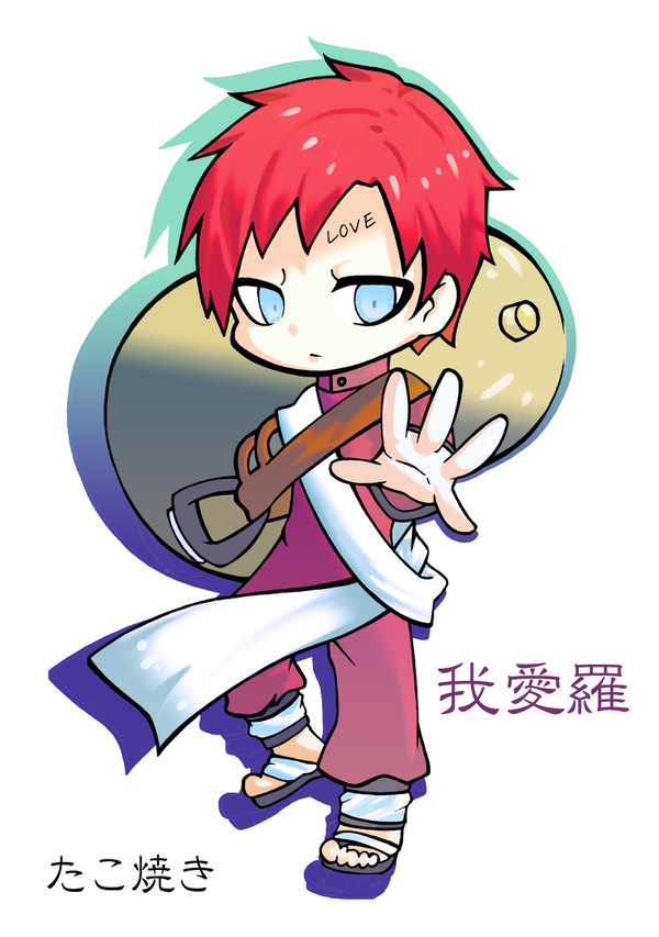 我愛羅