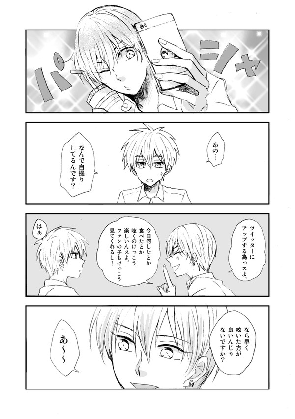 C88無配まんが