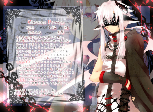 【魔花】クロム【魔王】