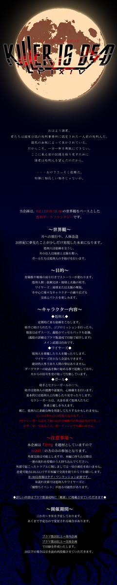 【企画予告】Pixiv Killer is dead【開催決定】