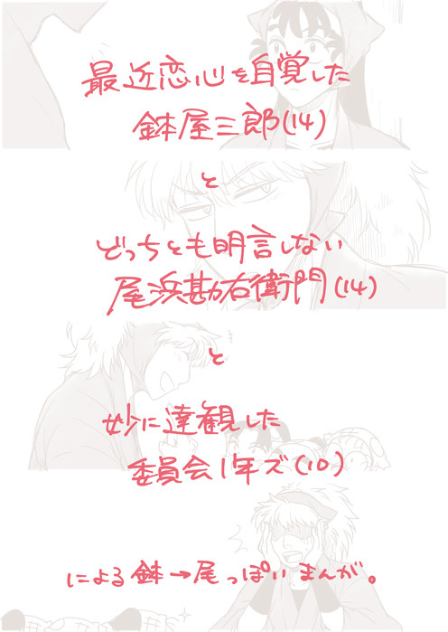【腐】無自覚怖い【鉢尾】