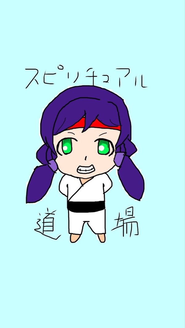 スピリチュアル道場 ~希~