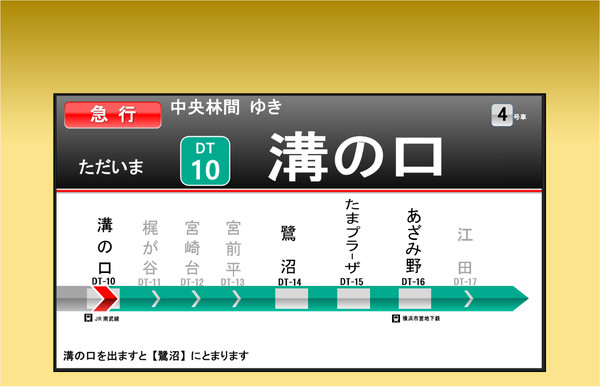 メトロ8000系更新車 ドア上LCD