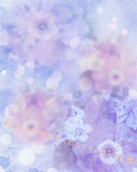 ＃イメージでRTしてくれたフォロワーさん描く・２