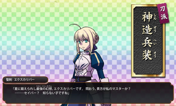 運命乱舞