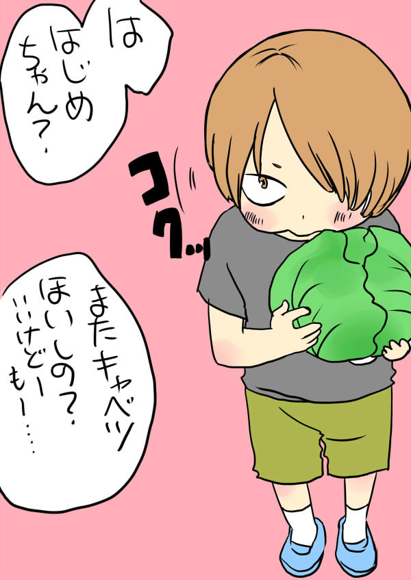 ねんせいそうさ・はじめちゃん