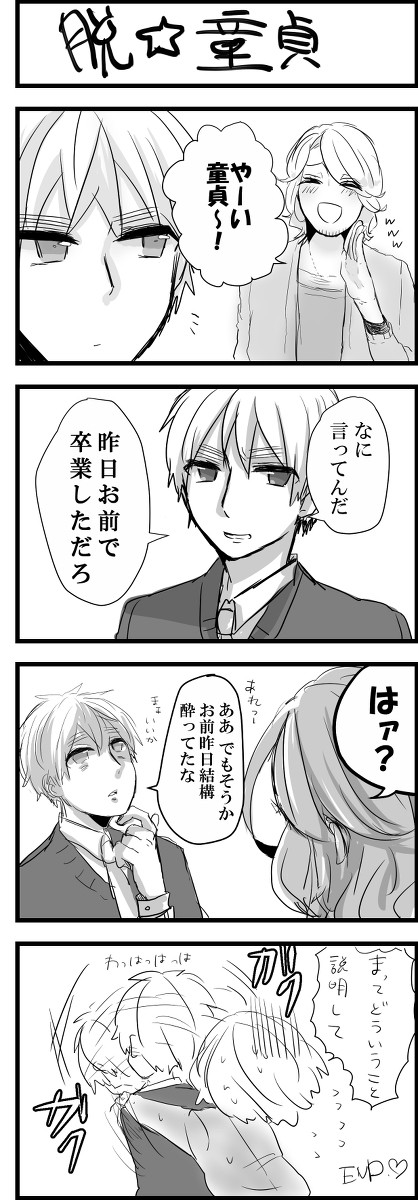 【腐向け】　えっ　【英仏】