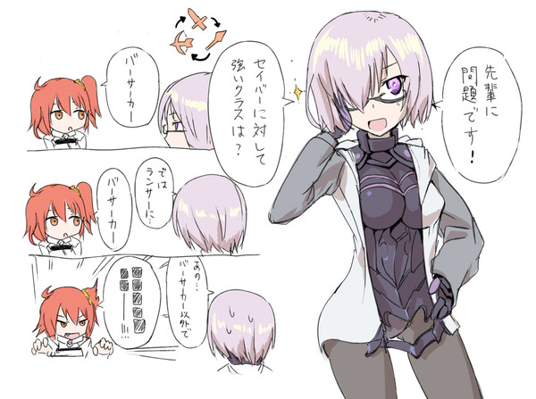 突発fate/goまんが