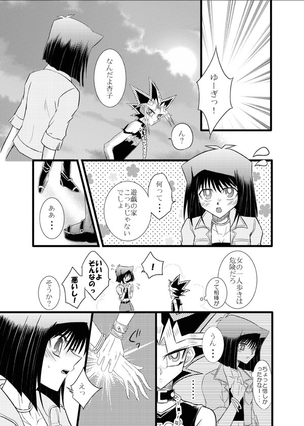 天然タラシ【王杏】