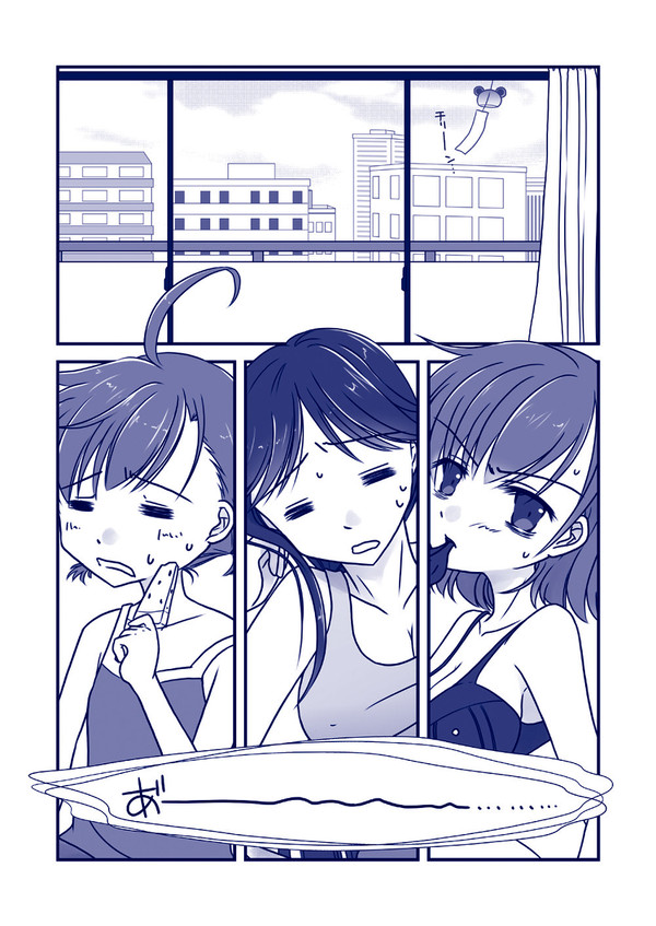 よみかわけのなつ。