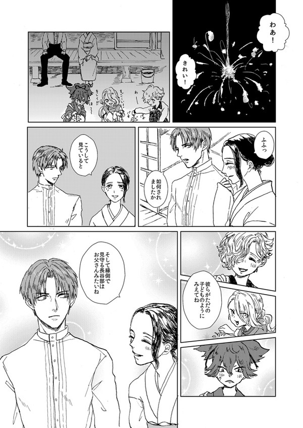 へしさに漫画