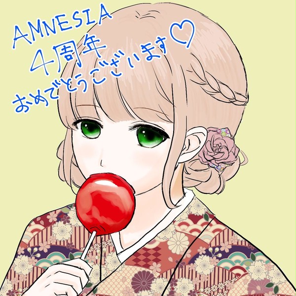 AMNESIA4周年