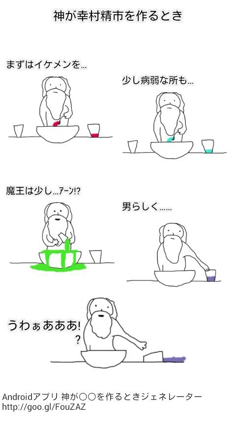 神が幸村精市を作るとき
