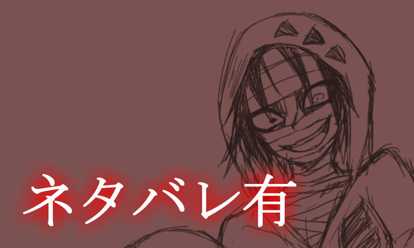 殺人鬼＋少女２