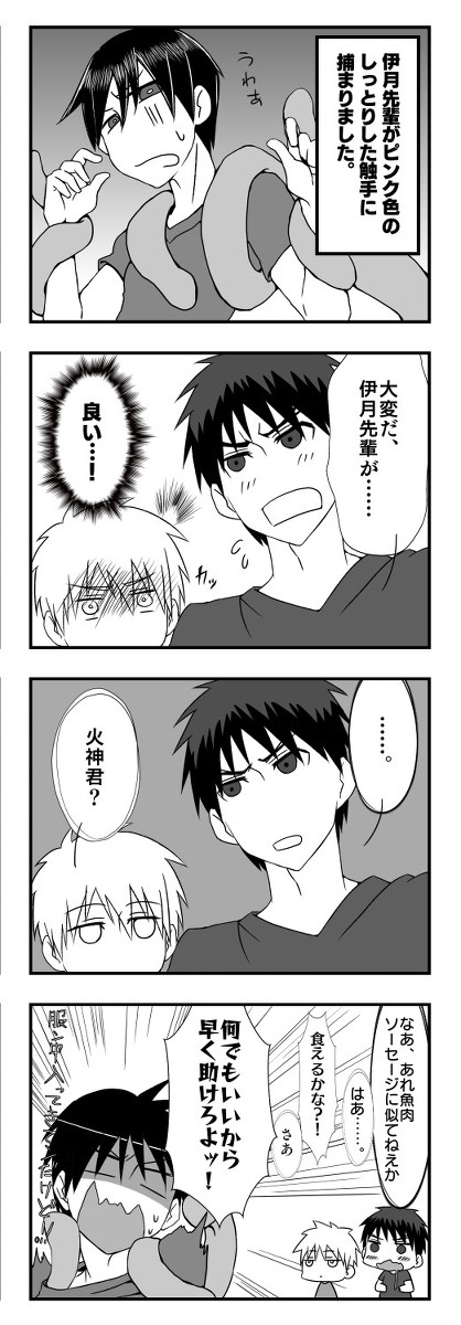 【黒バス腐】しょくしゅと！いづき