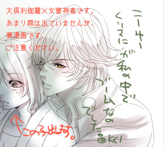 【とうらぶ】らっきーすけべ体験【くりさに】