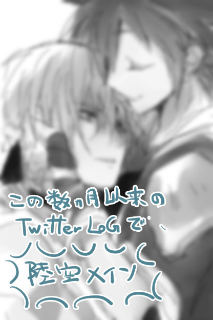Twitter Log #1