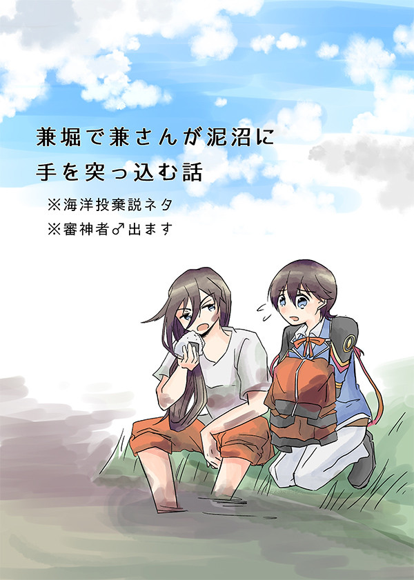 【兼堀】和泉守兼定と堀川国広の求愛行動