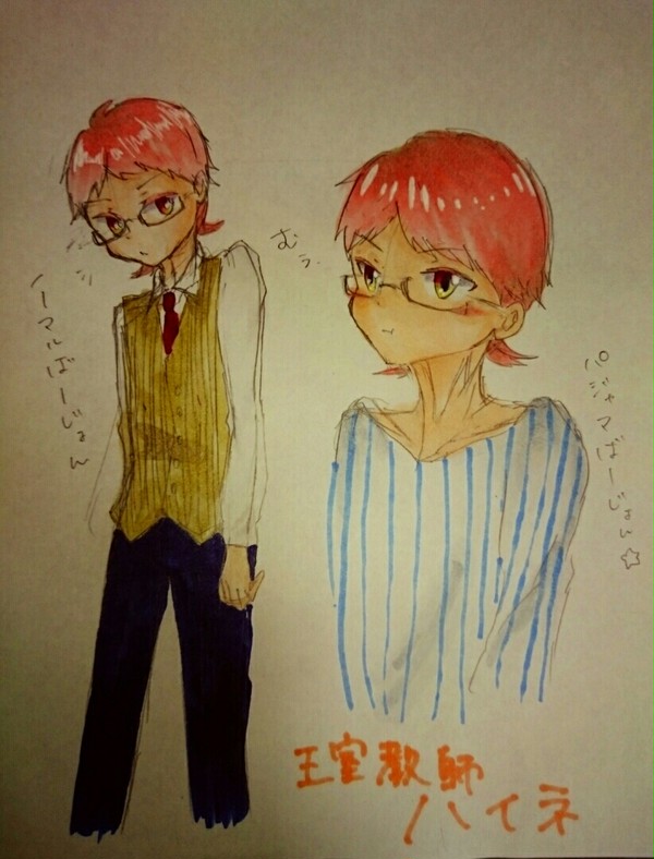 ハイネ先生 落描き