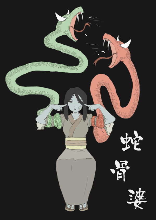 じゃこつばばあ