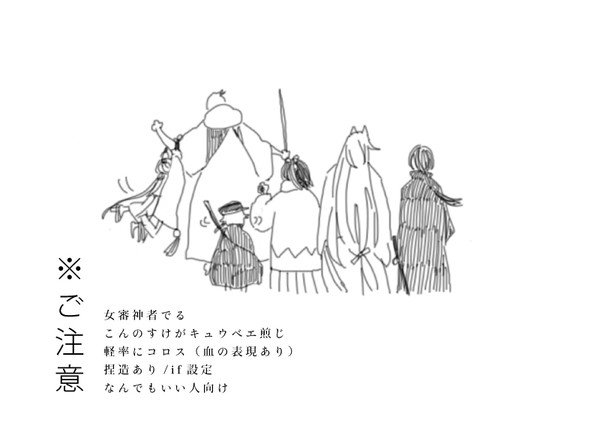 ひどいはなし