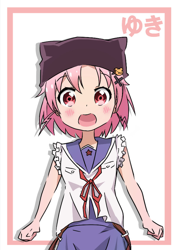 ゆきちゃん！