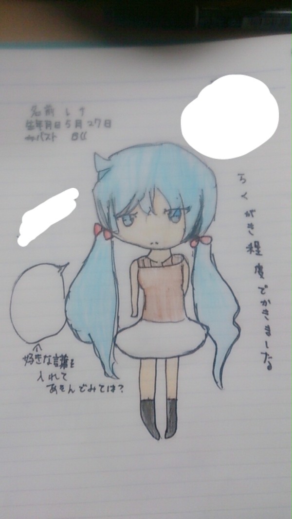 オリキャラだぜ!
