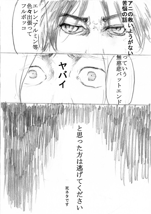 C88配布本　【シャムロックの救済】