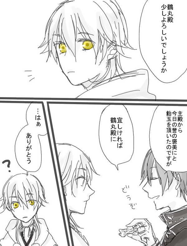 刀剣LOG2
