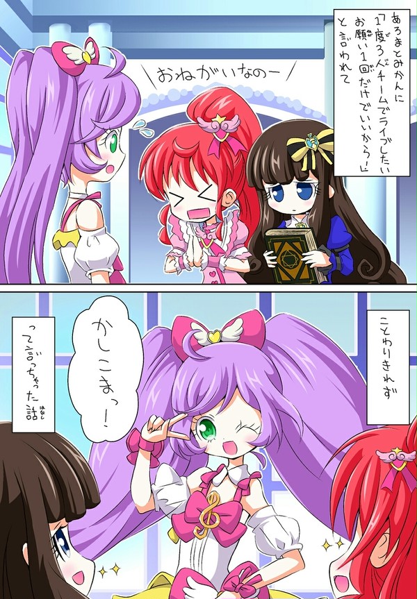 願掛けを試してみました