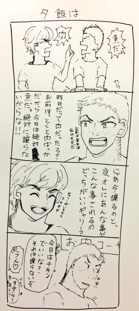 夕飯は