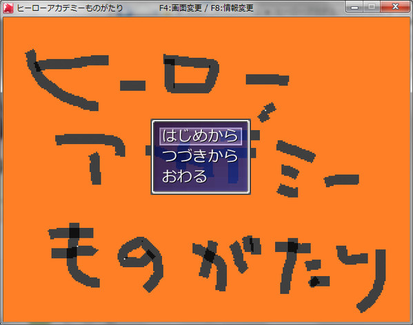 [T&B] ヒーローアカデミーものがたり [ゲーム配布]