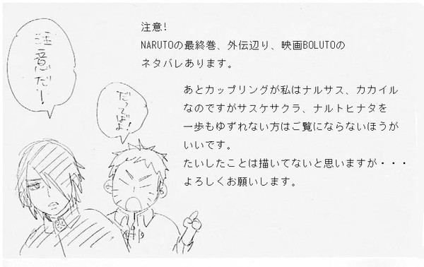 ナルト・ボルト感想(ネタバレ注意!)