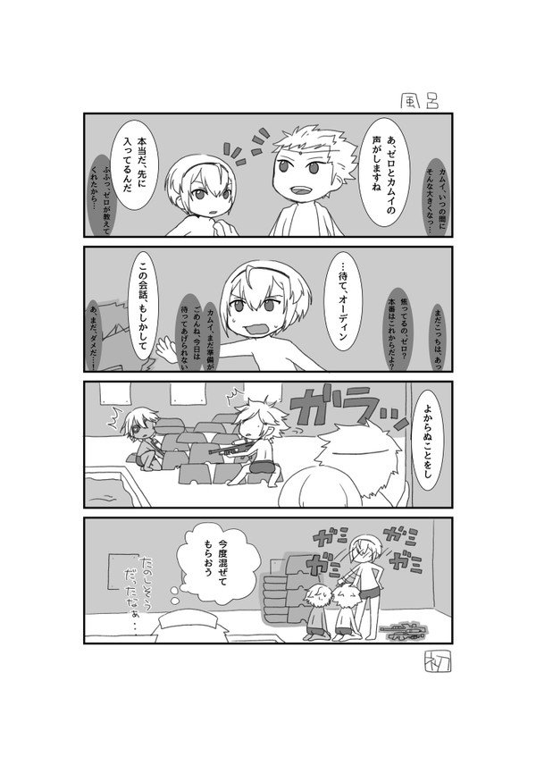 風呂