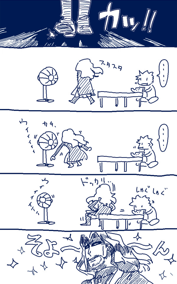 FGO単色漫画　血塗れ王鬼