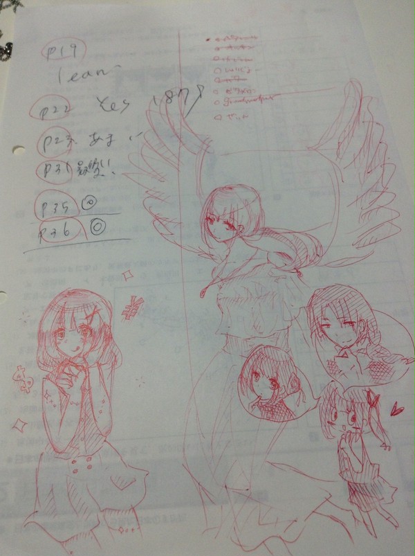らくがき