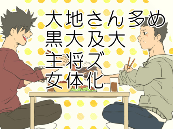 HQ詰め